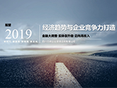 á˽2019(jng)څcI(y)ĸ졷_